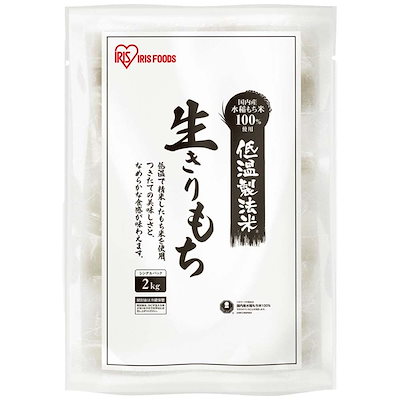 他サイト： 【切餅】 アイリスオーヤマ(IRIS OHYAMA) 低温製法米 生きりもち 2kg 個包装 国産の商品画像