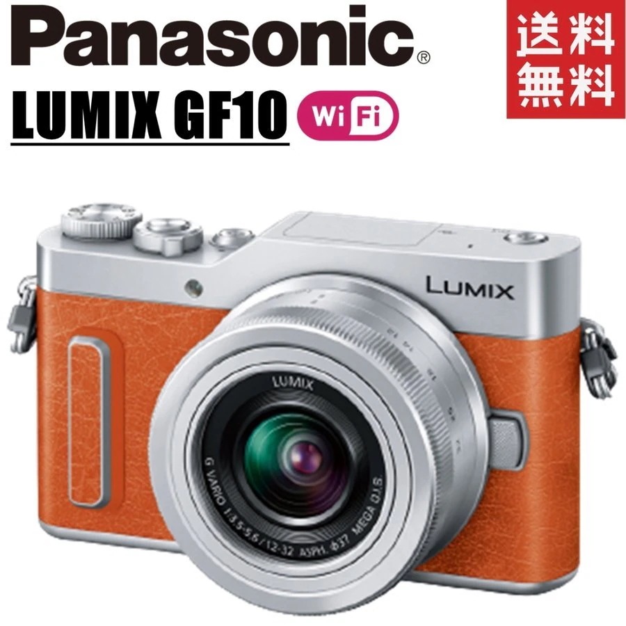 LUMIX GF10 DC-GF10 レンズキット ブラウン ルミックス ミラーレス一眼 カメラ 中古