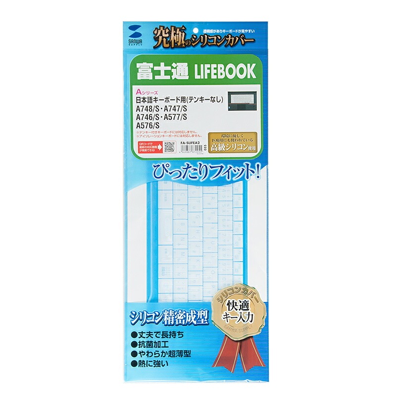 （まとめ買い）ノート用シリコンキーボードカバー 富士通 LIFEBOOK Aシリーズ用 FA-SLIFEA2 [x3]