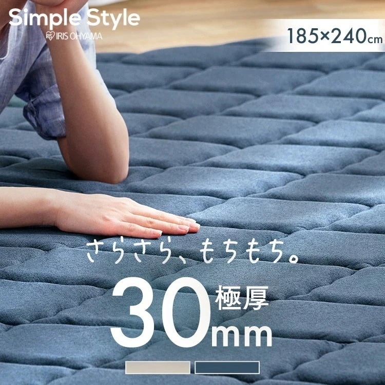 ラグ 厚手 ラグマット ラクッションラグ キルティングタイプ ACRQ-C1824 グレージュ ネイビー メガ割