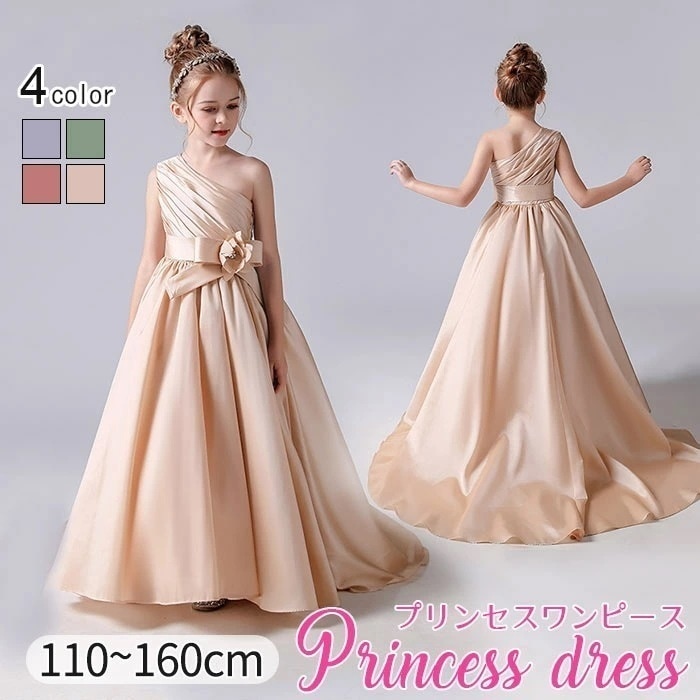 【2025新作】キッズ ドレス 結婚式 ピアノ発表会 ドレス 中学生 150cm 子供 ドレス 130cm 140cm ドレス ワンピース ロング 140 ドレス 中学生 プリンセス 女子結婚式