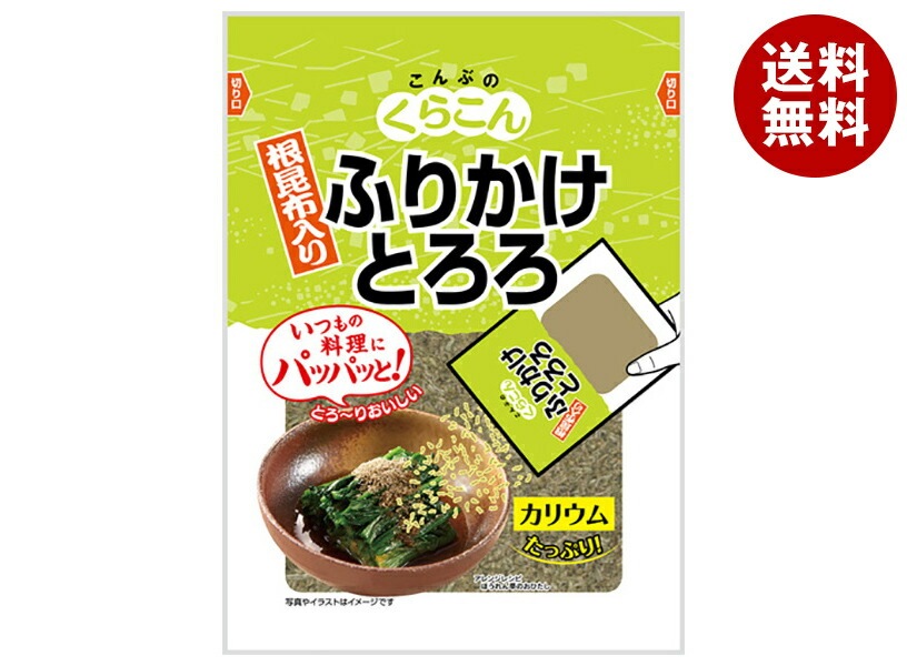 くらこん ふりかけとろろ 20g×10袋入×(2ケース)