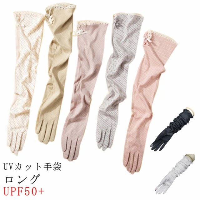【20点セット】無料アームカバー UV手袋 ロング丈 手袋 UVカット 夏用 日焼け止め 運転 UVケア レディース スマホ対応 タッチパネル対応 五本指 UPF50+ ドライ すべり止め付き