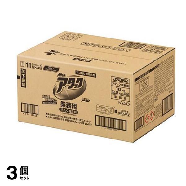 花王 業務用 洗たく用洗剤 粉末 10kg (2.5kg×4袋) 3個セット