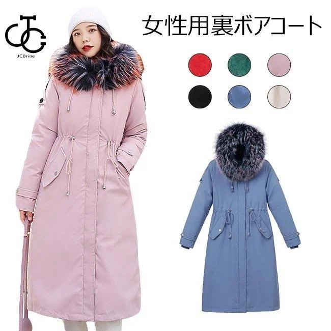 裏ボアコート レディース 冬コート ロング 中綿コート スプリングコート フード付き 裏地取り外し可 女性 ロングコート 厚手 冬 春秋30%までに制限 5,938円
