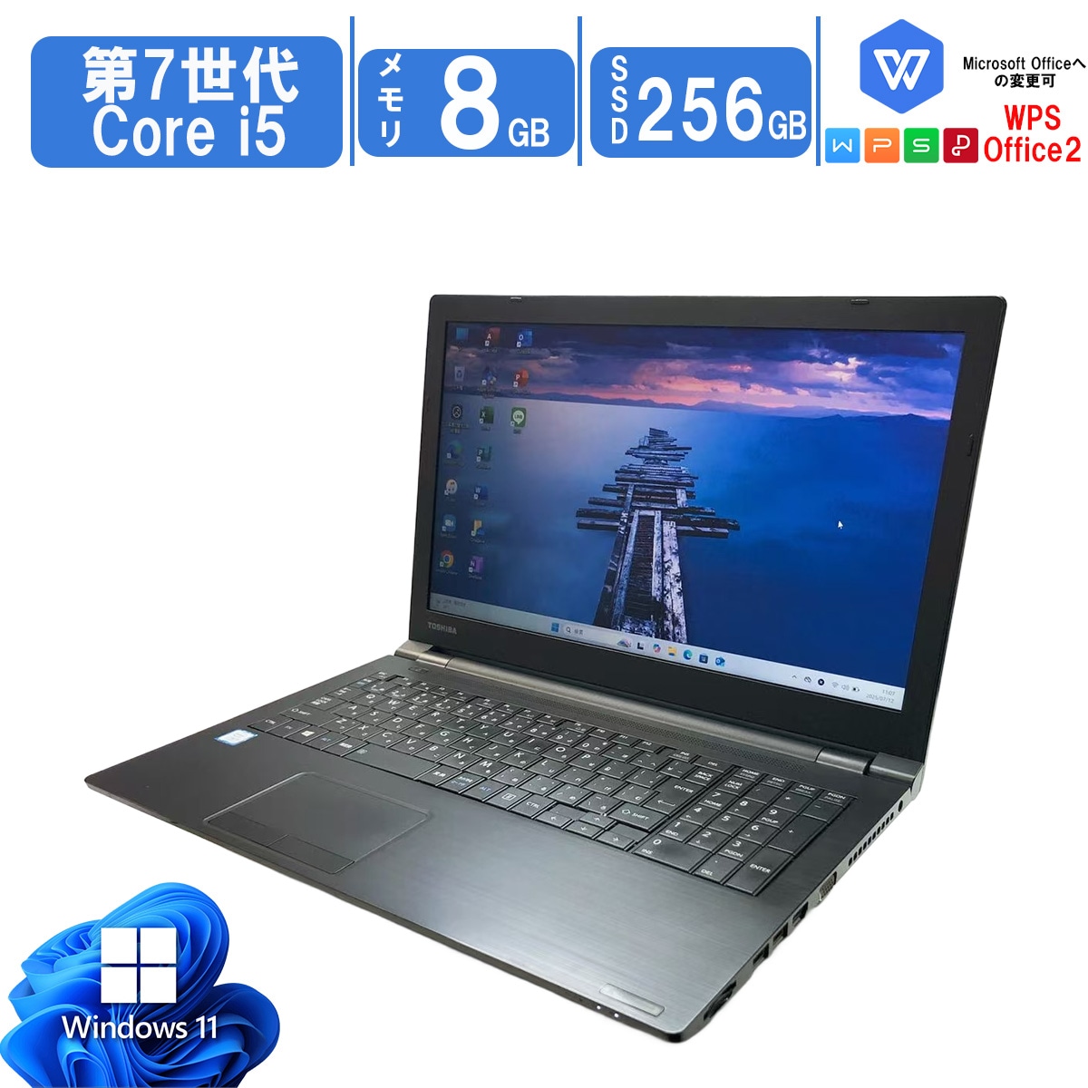 中古ノートパソコン Windows11 Office搭載 15.6型 dynabook B55 第7世代 Core i5 メモリ8GB SSD256GB