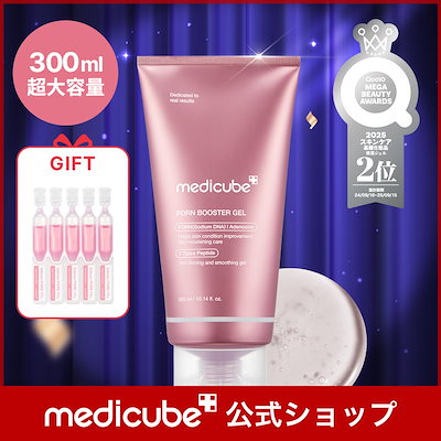 Qoo10] メディキューブ 【GIFT付】 PDRN ブースタージェ : スキンケア
