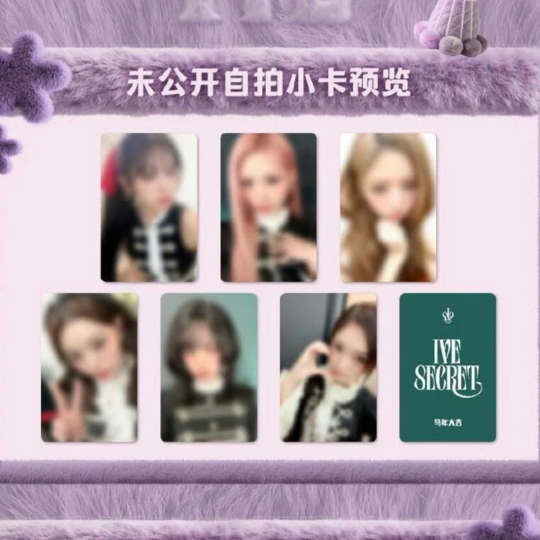 【最短当日発送】ive secret 広州 サイン会 トレカ 公式 特典 全員6枚セット