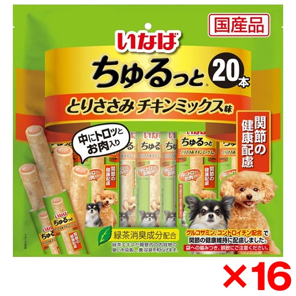 16個セット いなば ちゅるっと とりささみ チキンミックス味 関節の健康配慮 20本