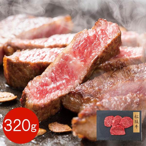 松阪牛 赤身モモステーキ 320g / 牛肉 冷凍