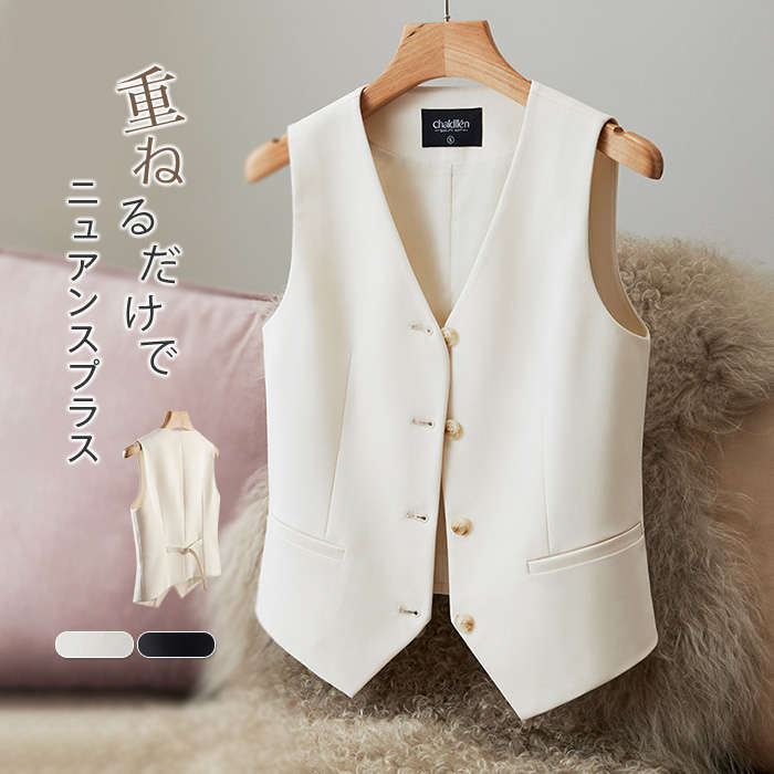ジレ レディースレ 春 秋 ベスト トップス Vネック スリムベスト フォーマルベスト 無地 事務服 制服 ショート丈 前開き オフィス 会社 通勤 オフィス フォーマル OL 洗える 春 夏 秋