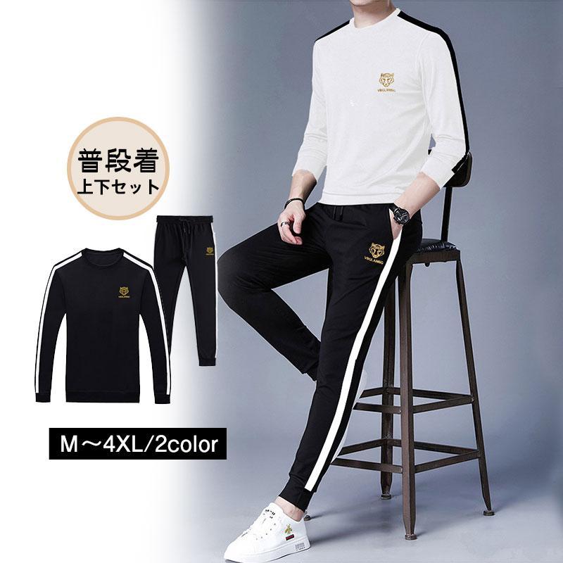 セットアップスウェットジャージ上下セットメンズ刺繍ロゴ虎トラ薄部屋着普段着運動着オールシーズンおしゃれ