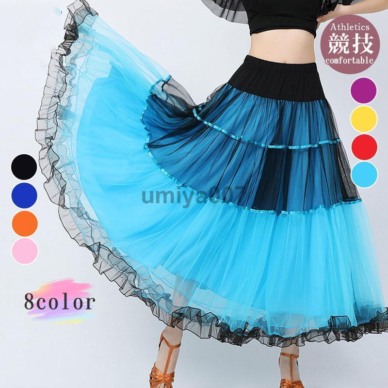 【ハロウィン】社交ダンス フラメンコ スカート フリル ロングスカート シフォン ダンスウェア ロング フラメンコ衣装 ダンス衣装 競技用 練習用 5,103円