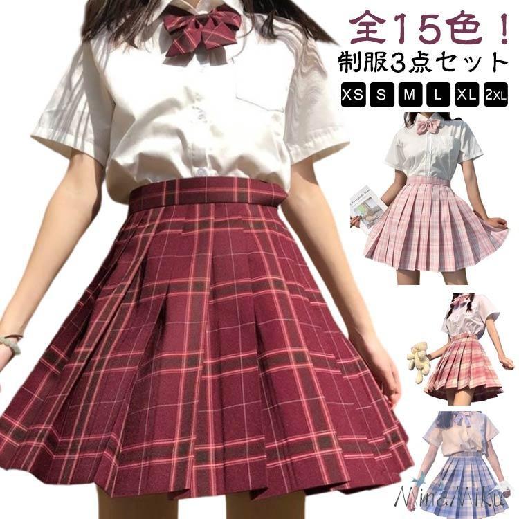 スーツ 全15色！学生服 上下セット 3点セット 高校生 スプレ衣装 リボン 全15色！学生服 文化祭 【新品現品】蝶結び コスプレ 女子制 JK制服 半袖シャツ