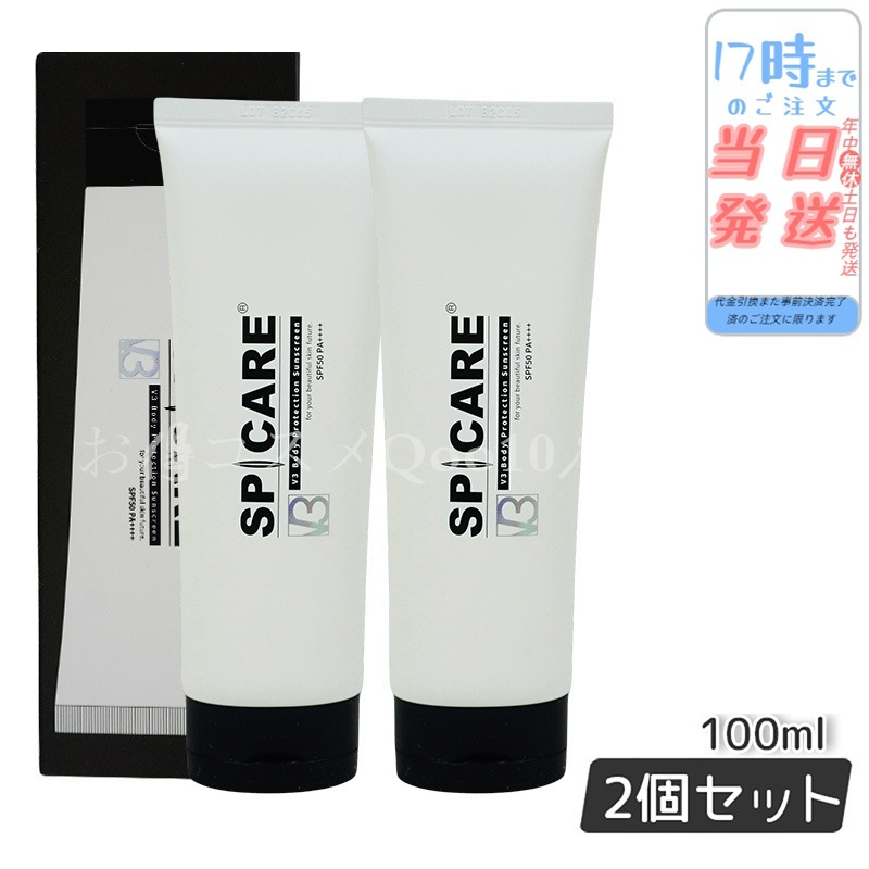 【2個セット】 正規品 スピケア V3 ボディプロテクションサンスクリーン 100ml SPICARE 韓国コスメ