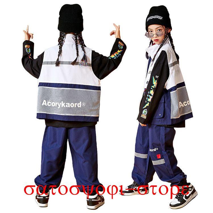 新作即納子供服 ヒップホップ キッズ ダンス衣装 セットアップ 春秋 男の子 女の子 ダンス 衣装 ヒップホップ キッズ ダンスウェア ジャケット 長袖 パンツ k-pop ストリ子供服 ヒップホップ