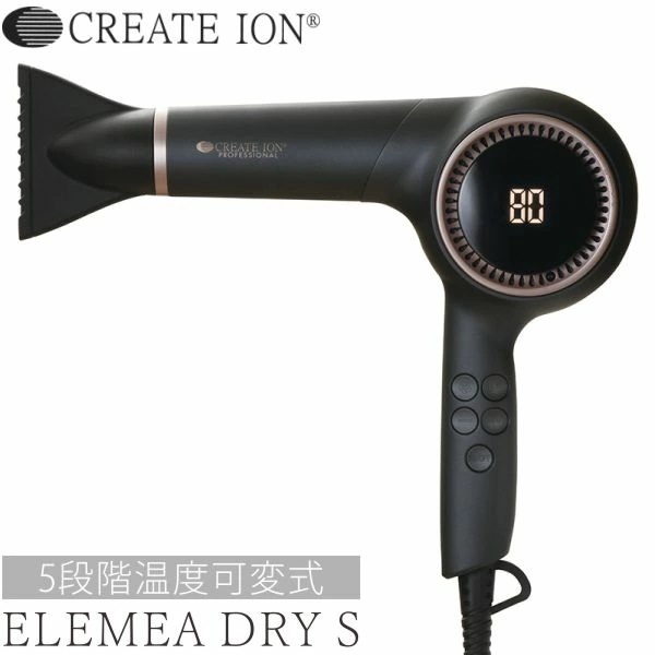 ドライヤー エレメアドライ S ELEMEA DRY S SD-G01PROII