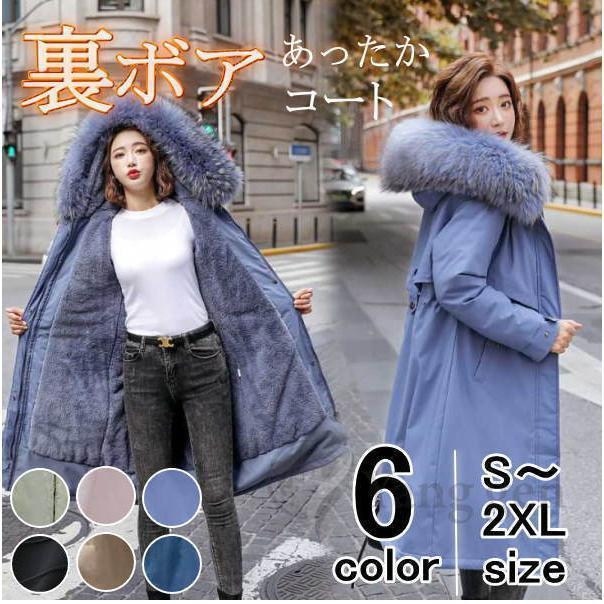 高級な質感 ロングコートレディース冬裏起毛裏ボアフェイクファーボリュームアウターフーディーロング丈冬服軽い暖かい中綿厚手防寒物