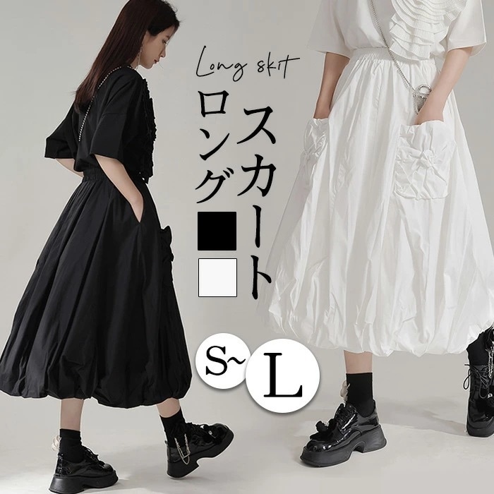 【本日限定】ロングスカート マキシスカート 綿混 スカート ベイカースカート ロング マキシ ベイカー 大きいサイズ 体型カバー Aライン フレア フレアスカート 無地 aライン 膝下 きれいめ