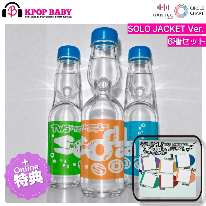 [8月14日発売] [WEVERSE特典 + 6種セット] TWS Japan 2nd Single アルバム SODA SODA (SOLO JACKET Ver.) チャート反映