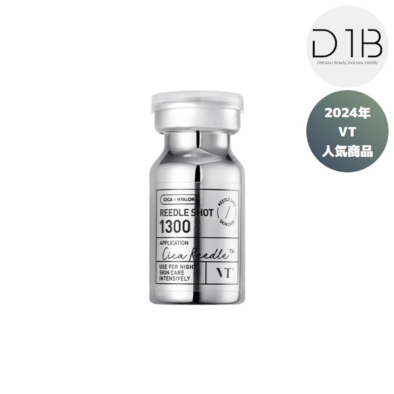 リードルショット1300, 8ml