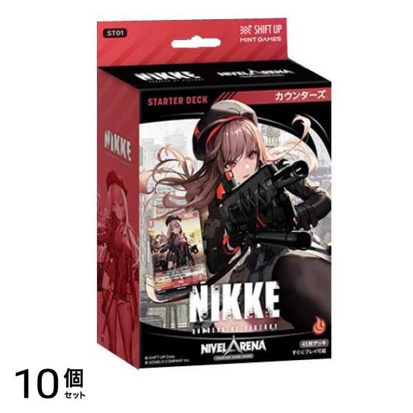 勝利の女神:NIKKE ニベルアリーナ スターターデッキ ST01 カウンターズ 41枚デッキ 10個セット