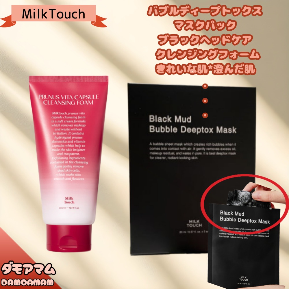 ブラックヒアルロン酸バブルディープトックスマスクパック5枚+バタカプセルクレンジングフォーム300ml/毛穴ケア/ブラックヘッドケア/ビタミンクレンジングフォーム/ブラックヘッドバブルディップトックス