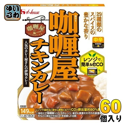 ハウス カリー屋 チキンカレー 中辛 180g 60個 (30個入×2 まとめ買い) レトルトカレー 屋 レンジ調理