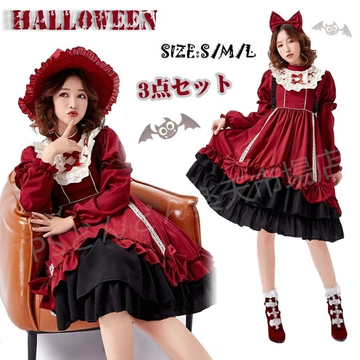 ハロウィン仮装 クリスマス コスプレ 赤ずきん クリスマス ハロウィン コスチューム衣装 長袖ワンピース 魔女 コスプレ仮装 赤ずきん 大人用 ロリータ メイド服 コスチューム衣装 赤ずきん 三点セッ