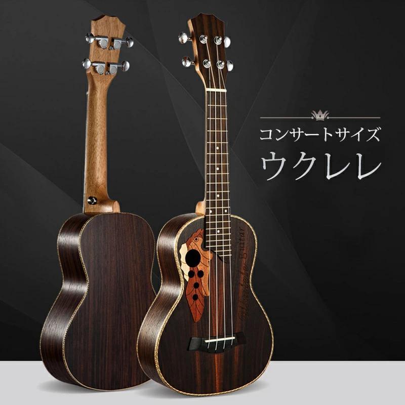 短納期初心者8点セット付き ハワイアンウクレレ コンサートサイズ 初心者 オシャレ 可愛い うくれれ アコースティックギター