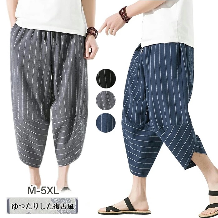 【最新モデル登場!!】【期間限定.値.下.げ!】サルエルパンツ メンズ 7分丈 麻 アラジンパンツ 夏用 ズボン ワイドパンツ 大きいサイズ ゆったり ボトムス イージー ぱんつ 涼しい リネンパンツ