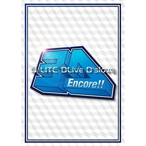 D-LITE(from BIGBANG) ／ Encore!! 3D Tour [D-LITE DLive D’slov... (Blu-ray) AVXY-58347 5,297円