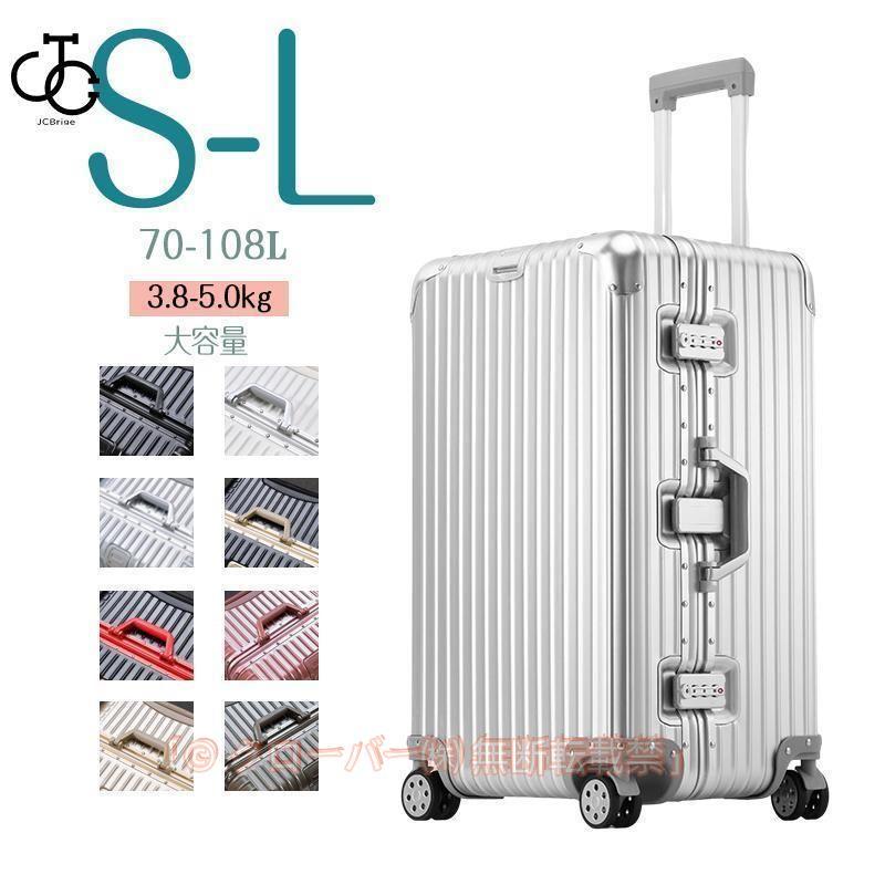 スーツケース キャリーケース トランク おしゃれ ins TSAロック S-Lサイズ アルミフレーム ハードケース 大容量 トラベル ビジネス キャリーバッグ