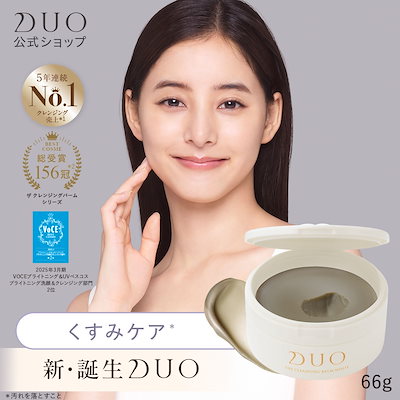 Qoo10] DUO 新・誕生DUO【くすみケア*】ザ クレン