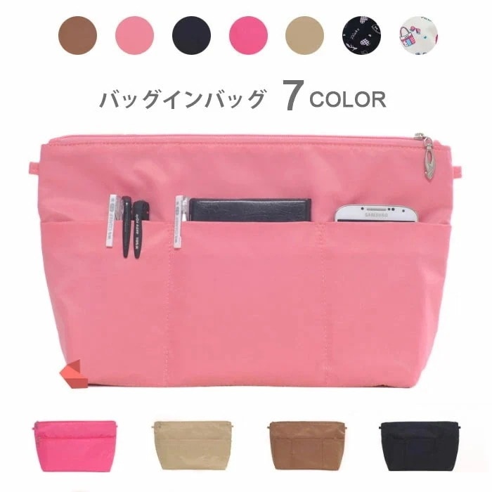 【急速出荷】リュックインバッグ バッグインバッグ インナーバッグ 化粧ポーチ 軽量 サイズ選べる 3サイズ 小物収納 中身 シンプル お洒落 可愛い お出かけ 旅行 アウトドア 秋新作