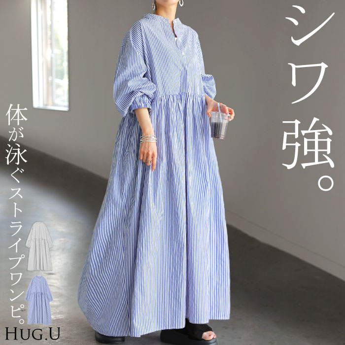ワンピース シャツ 大判 ストライプ シャツワンピース ノーカラ― シャツワンピ レディース ロング ロングワンピース