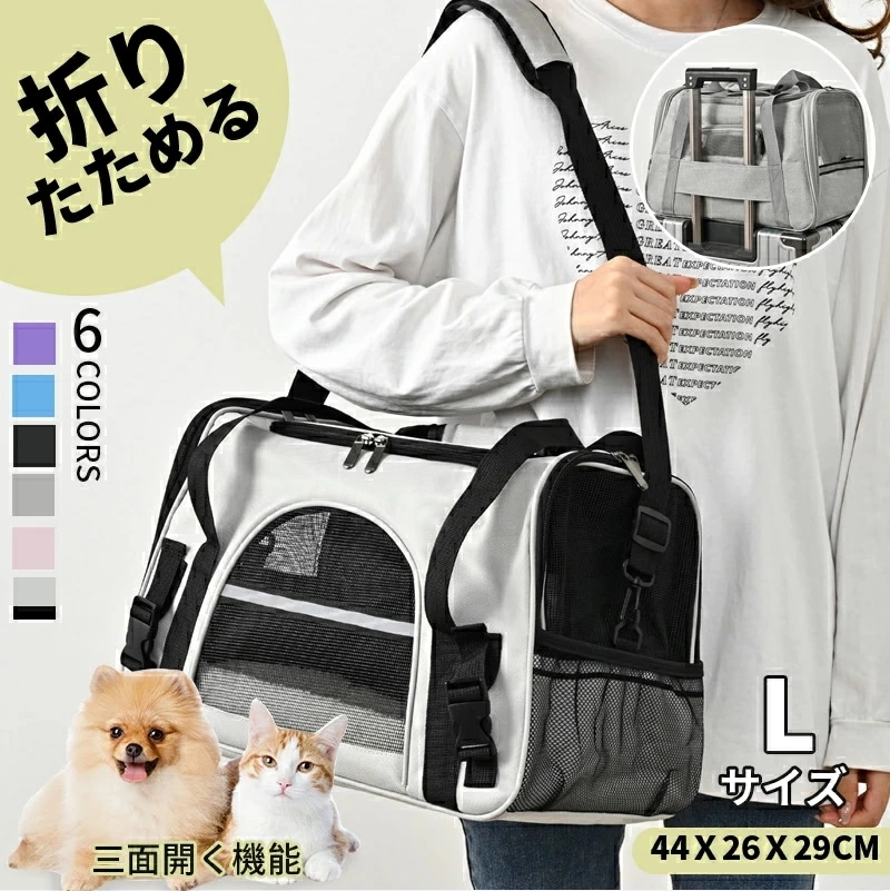 ペットキャリーバッグ ペットキャリーキャリー 猫 小型 猫用 犬用 犬 小型犬 散歩バッグ ドライブ 防災 避難用 ペット 旅行 防災グッズ 折りたたみ 折り畳み バッグ ショルダー ペットバッグ お