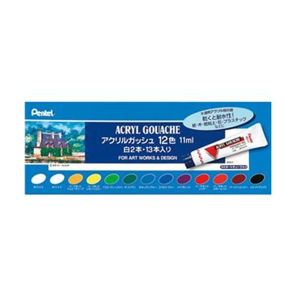 （まとめ）ぺんてる アクリルガッシュラミネートチューブ入 12色（13本入り・白2本）WXR-12 1パック(×10セット)画材