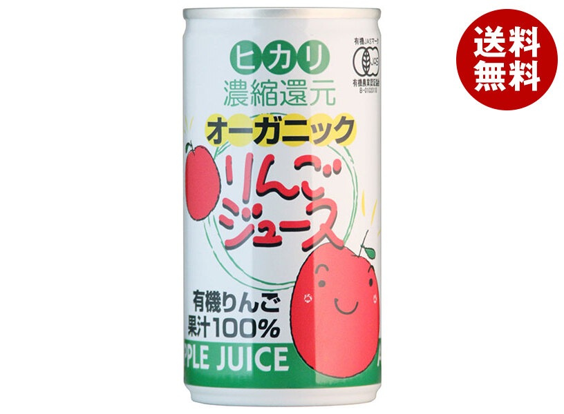 光食品 オーガニック りんごジュース 190g缶×30本入×(2ケース)
