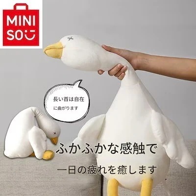 M I N I S O名創優品 正規品保証ホワイトグースぬいぐるみ人形枕寝人形かわいい人形ベッド正規品