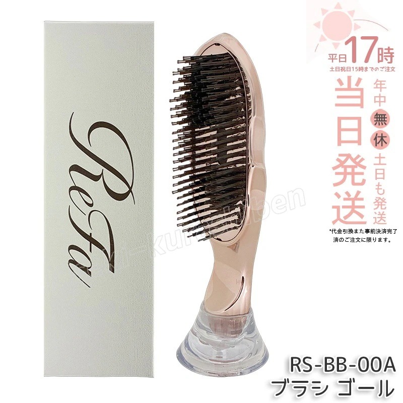 MTG イオンケアブラシプレミアム ゴールド RS-BB-00A 頭皮ケア ヘアブラシ イオン発生 静電気抑制 髪ツヤ 頭皮ケア からまり防止　なめらか　リラックス　日本製