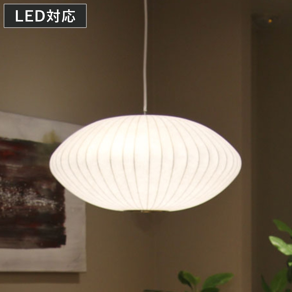 ペンダントライト バブルランプ ソーサー ミディアム リプロダクト LED ライト 照明 ランプ 吊り下げ 天井 シーリングライト 和モダン 北欧 モダン ジョージネルソン デザイナーズ