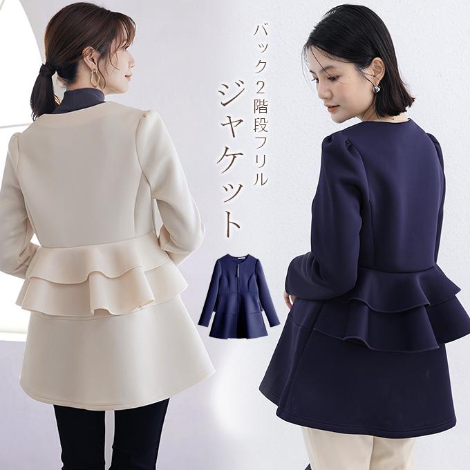 【新品発売】ダンボールニットジャケット ノーカラージャケット パーカー アウター バックフリルジャケット 秋冬アウター ペプラム バックフリル ファスナー 保温