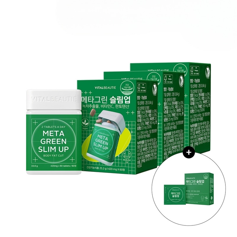 バイタルビューティーメタグリーンスリムアップ30日3個+20日