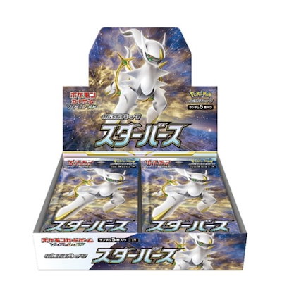 ポケモンカードゲーム ソード＆シールド 拡張パッ...のサムネイル