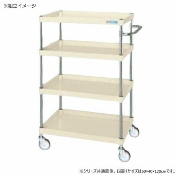 サカエ CSパールワゴン中量タイプ アイボリー CSP-60124SEI