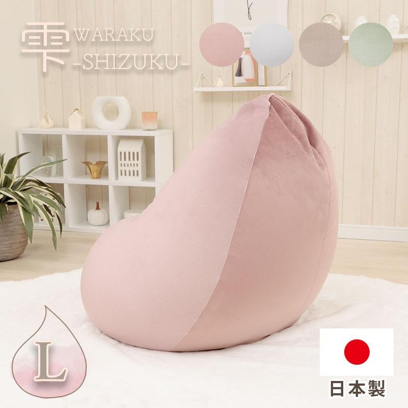 ビーズクッション 特大 補充可能 本体 ビーズソファー 韓国 おしゃれ 人をダメにする 三角 日本製 大きい 座椅子 ビッグクッション クッション ピンク 可愛い