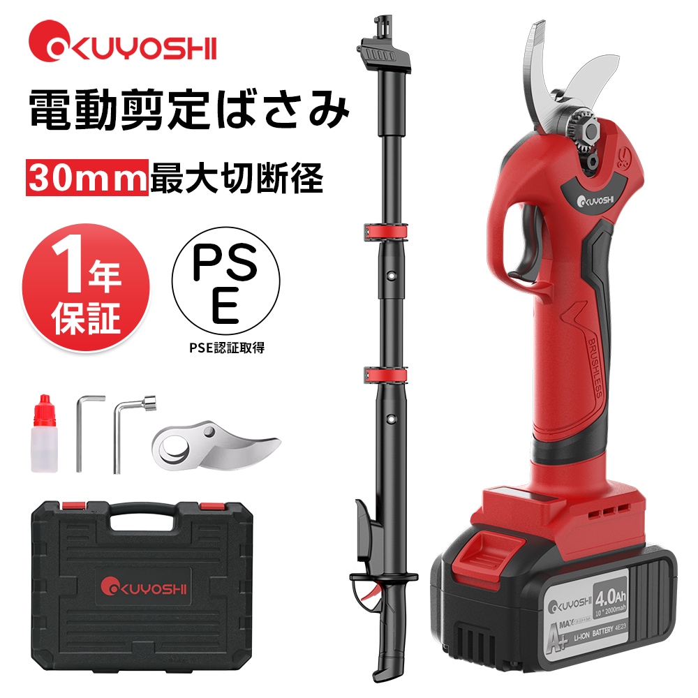 充電式高枝ガーデンポールトリマー【1年保証】充電式剪定ばさみ　高枝切り鋏 高枝ばさみ 伸縮式ポールの1.5-2.6 M 4000mAhバッテリー付け　高枝剪定バサミ　庭木の剪定 高枝伐採
