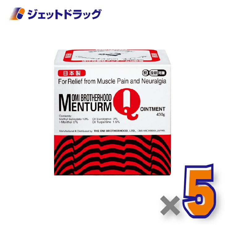 【第3類医薬品】近江兄弟社メンタームQ軟膏 430g ×5個 セルフメディケーション税制対象（神経痛・肩こり・打撲）