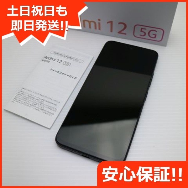 新品同様 Redmi 12 5G XIG03 ミッドナイトブラック スマホ Xiaomi 即日発送 土日祝発送OK 29